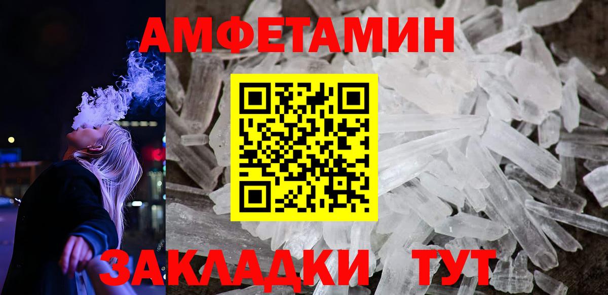 АМФ VHQ Новотроицк