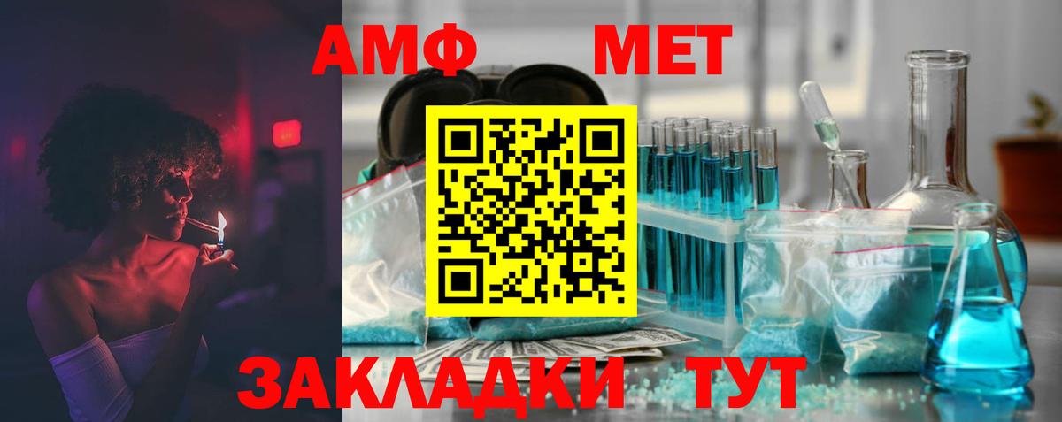 Новотроицк  АМФЕТАМИН 98%  АМФЕТАМИН  Вход с VPN 