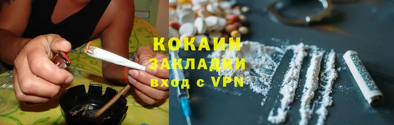 Cocaine 99% Новотроицк