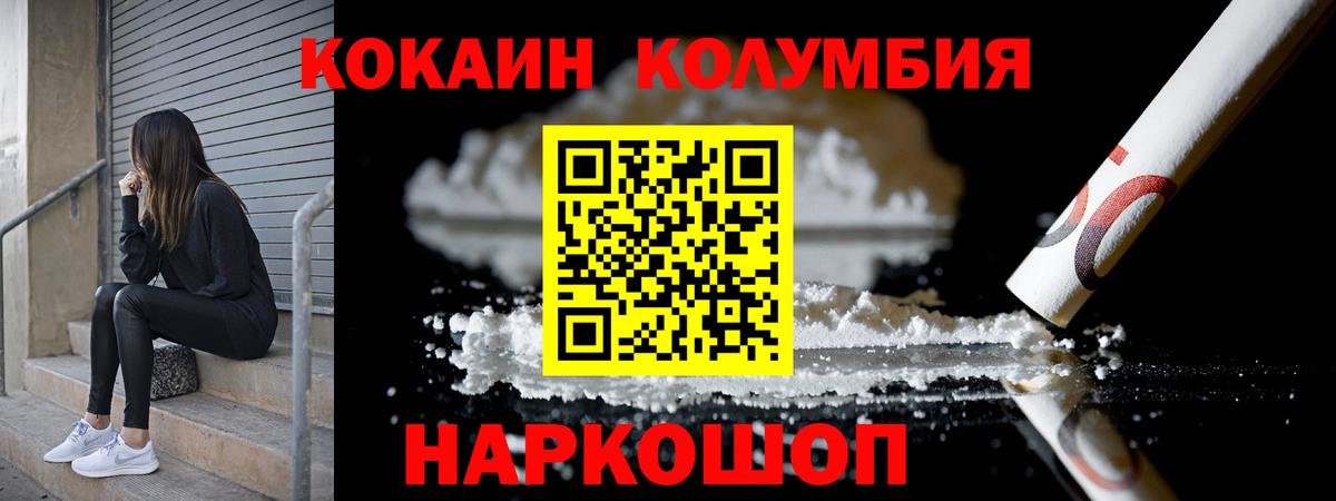 Кокаин VHQ Новотроицк