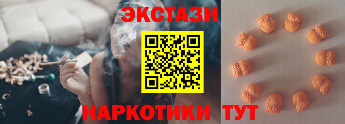 Ecstasy mix Новотроицк