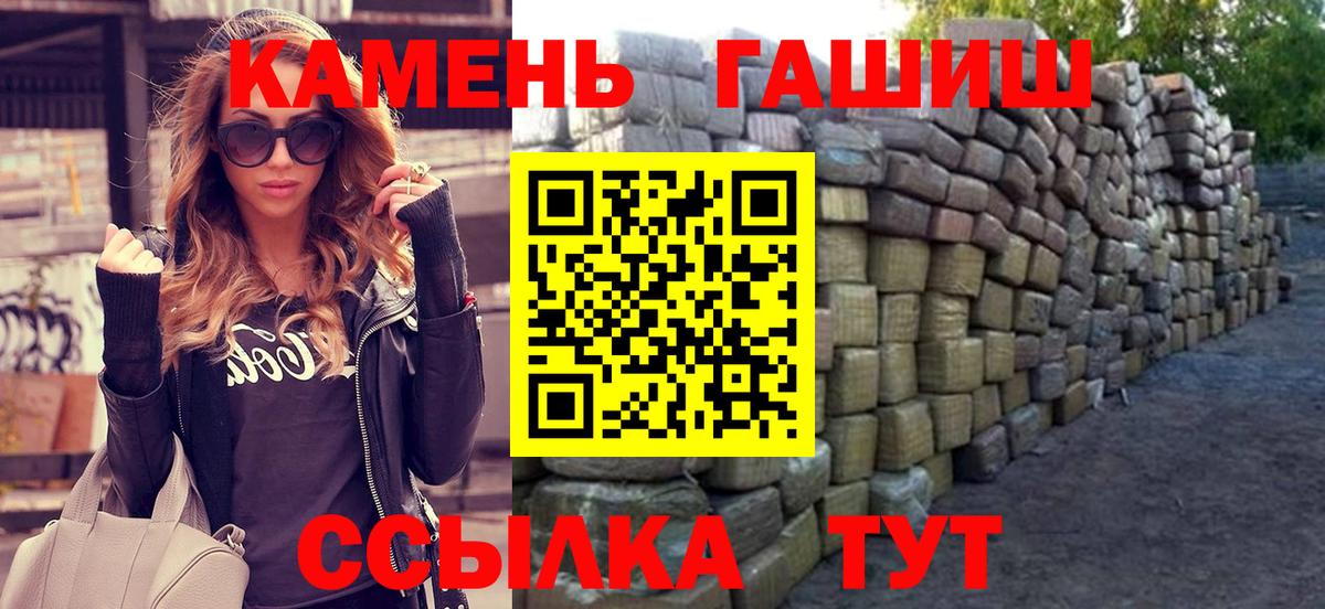 Гашиш VHQ  Вход с VPN  ГАШ  Гашиш 40% ТГК  Новотроицк 