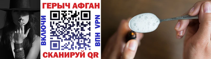 Героин Афган  блэк спрут ССЫЛКА  Новотроицк 
