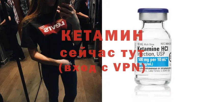 Кетамин VHQ  ОМГ ОМГ   Новотроицк 