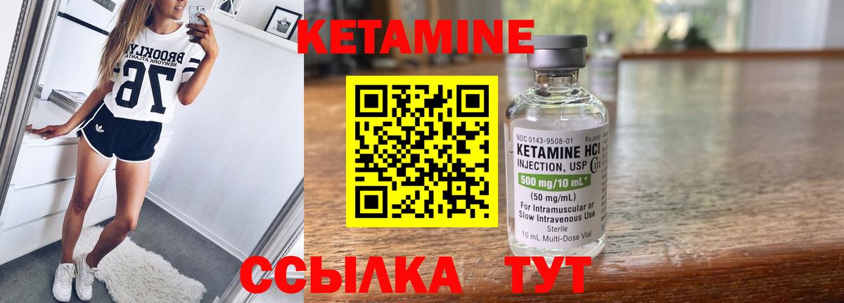 Новотроицк  КЕТАМИН ketamine  блэк спрут зеркало  Вход с VPN  Кетамин VHQ 
