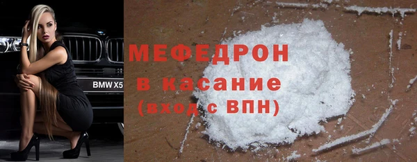 мяу мяу кристалл Белая Холуница