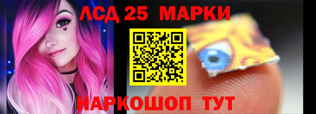 Новотроицк  LSD-25 экстази кислота  ЛСД экстази ecstasy  Вход с VPN 