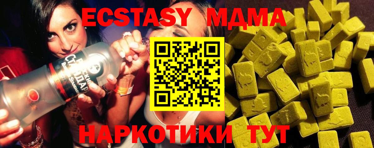 МДМА Molly  Вход с VPN  Новотроицк  MDMA молли 