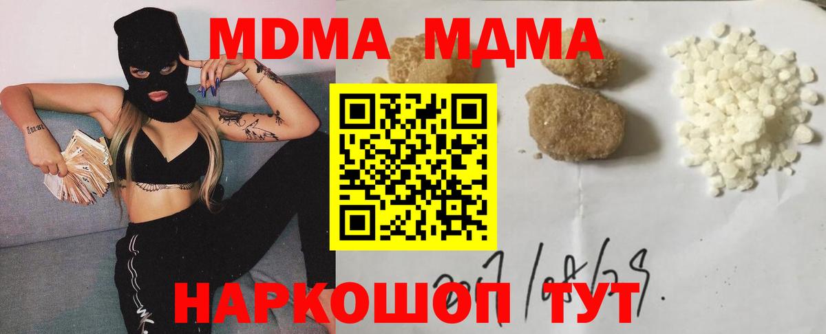 MDMA VHQ Новотроицк