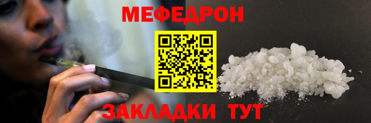 МЕФ мука Новотроицк