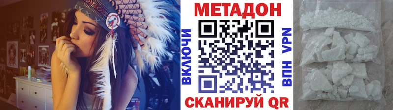 Метадон мёд купить наркотик Новотроицк