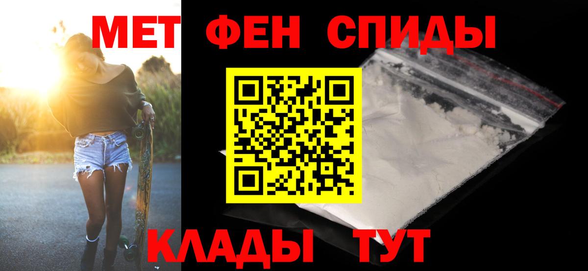 Новотроицк  Первитин Methamphetamine  Первитин  Вход с VPN  Первитин Methamphetamine 