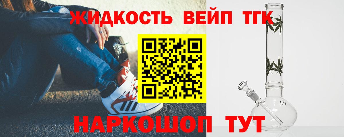 Дистиллят ТГК THC oil Новотроицк